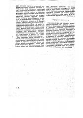 Промывной бак для клозета (патент 17125)