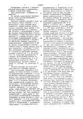 Фазочувствительный путевой приемник (патент 1459961)