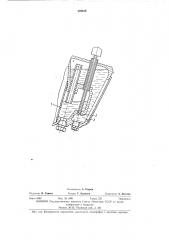 Способ определения уровня смазки в буксе моторно-осевого подшипника тягового электродвигателя (патент 439429)