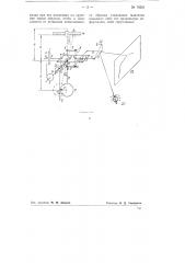 Машина для механических испытаний металлов (патент 76289)