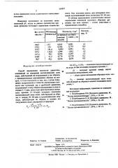 Способ определения плотности древесины (патент 569897)