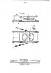 Наклонная подъемная установка (патент 220455)