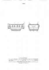 Изложница для разливки безуглеродистого феррохрома под шлак (патент 265150)