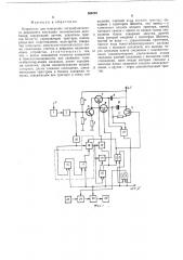 Устройство для измерения логарифмического декремента затухания механических колебаний (патент 506767)
