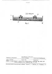 Устройство для подвода энергии к подвижному объекту (патент 1504208)