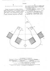 Статор электрической машины (патент 534829)