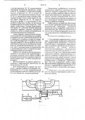Реле времени переключателя подачи воды (патент 1724112)