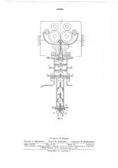 Устройство для расправления кромок непрерывно движущегося трикотажного полотна в машинах отделочного производства (патент 683639)
