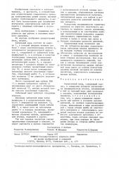 Герметичный ввод (патент 1352539)