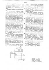Селектор импульсов по длительности (патент 629633)