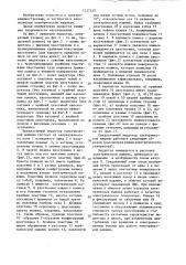Индуктор электрической машины (патент 1327232)