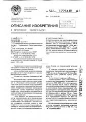 Бетонная смесь (патент 1791415)