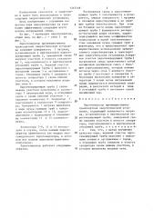 Парогенератор (патент 1315718)