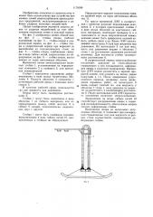 Временная линия энергоснабжения (патент 1170099)