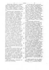 Способ определения стартового состояния двухсекционного ядерного реактора (патент 1105059)