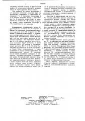 Тормозная система сельскохозяйственного колесного трактора (патент 1122531)
