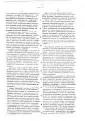 Пневматическая шина из эластомерного материала (патент 584751)