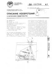 Силовое включающее устройство для автоматического выключателя с ручным приводом (патент 1317516)