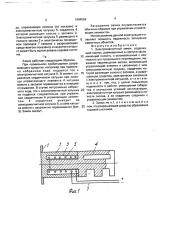 Электромагнитный замок (патент 1694066)