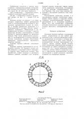Алмазная буровая коронка (патент 1353886)