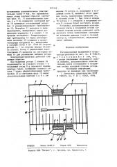 Регенеративный вращающийся воздухоподогреватель (патент 879162)