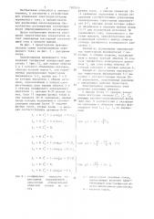 Электропривод переменного тока (патент 1302414)