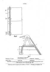Крепление откоса (патент 1670043)
