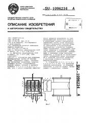 Устройство для отделения ферромагнитных частиц от текучей среды (патент 1096234)