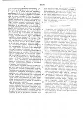 Устройство для перебора сочетаний (патент 238238)