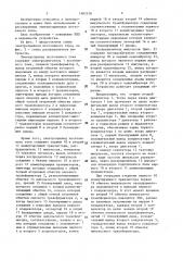 Электропривод постоянного тока (патент 1483578)