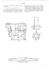 Устройство для обработки воздуха посредством образования пены (патент 278997)