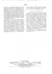 Способ совместного получения окисей этилена высших олефинов (патент 372909)