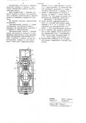 Устройство подвеса чувствительного элемента двухстепенного гиротеодолита (патент 1217268)