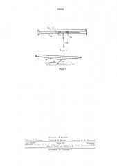 Устройство для ввода или вьгвода судов в судопропускные сооружения (патент 234239)