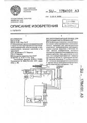 Электромагнитный привод для дистанционного управления (патент 1784101)