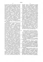 Многопозиционный электропневматический привод (патент 954643)