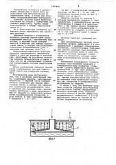 Дозатор парогазовой смеси (патент 1065690)