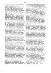 Устройство для контроля систем преобразователей информации (патент 978152)