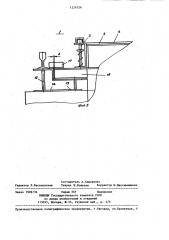 Газоотводящий тракт агломашины (патент 1224526)