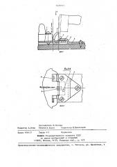 Лыжное крепление (патент 1423131)
