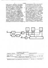 Способ определения коэффициента затухания ультразвука в материалах и устройство для его осуществления (патент 1458802)