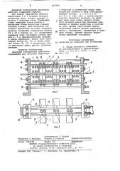 Линейный асинхронный двигатель (патент 815849)