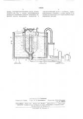 Агрегат для нанесения гальванических покрытий (патент 176774)