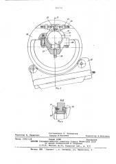 Центрирующее устройство к шлифовальному станку для обработки коленчатых валов (патент 560735)