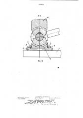 Опорный узел механизма шагания экскаватора (патент 1155679)