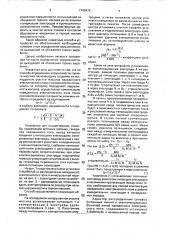 Способ определения нарушенности горного массива и устройство для его осуществления (патент 1742478)