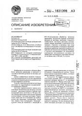 Способ штамповки деталей из листовых заготовок на гидропрессах (патент 1831398)