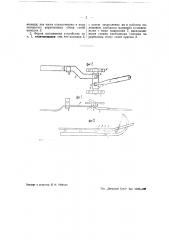 Устройство для прикрепления к саням съемных оглобель (патент 43808)