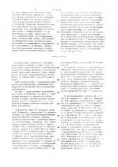 Способ регулирования выходного напряжения тиристорного преобразователя постоянного напряжения в постоянное и устройство для его осуществления (патент 1515284)