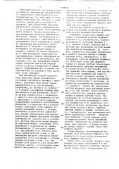 Устройство управления впрыском топлива в дизель (патент 1528936)